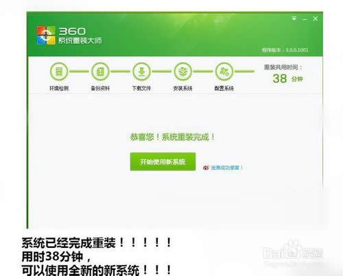 360一鍵重裝系統(tǒng)win7 64位系統(tǒng)圖文教程