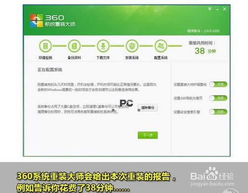 360一鍵重裝系統(tǒng)win7 64位系統(tǒng)圖文教程