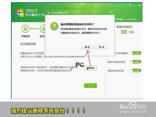 360一鍵重裝系統(tǒng)win7 64位系統(tǒng)圖文教程
