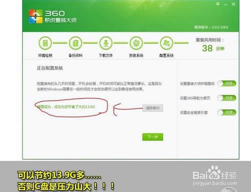 360一鍵重裝系統(tǒng)win7 64位系統(tǒng)圖文教程