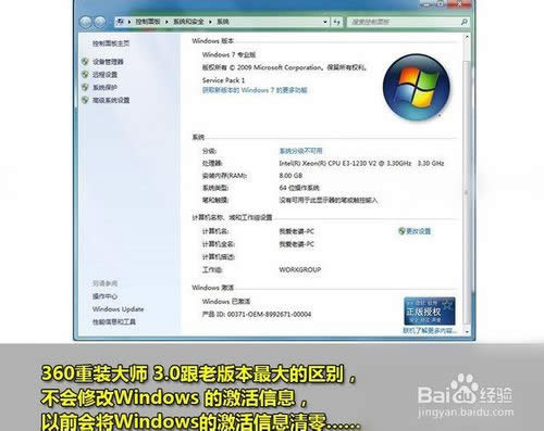 360一鍵重裝系統(tǒng)win7 64位系統(tǒng)圖文教程