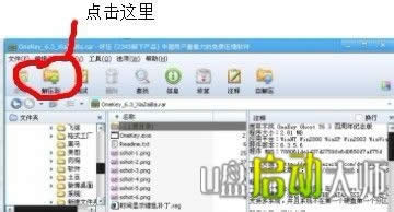 最簡單的重裝系統方法