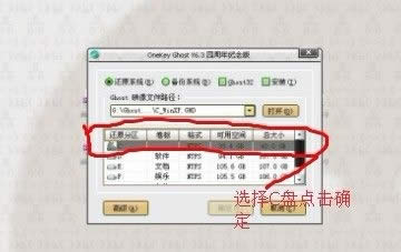 最簡單的重裝系統方法