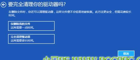 win8如何還原系統和重裝系統