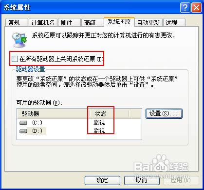 xp系統怎么手動還原