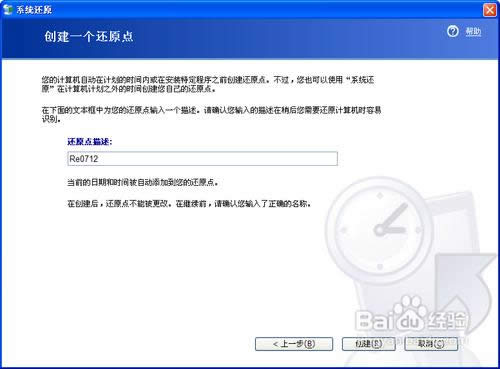 xp系統怎么手動還原