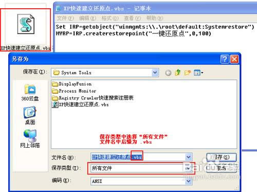 xp系統怎么手動還原