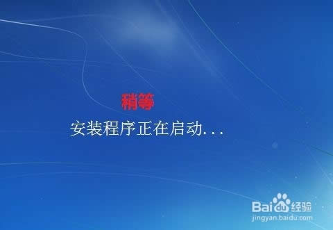 重裝Win7 系統(用光盤重裝Win7系統)