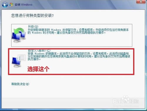 重裝Win7 系統(用光盤重裝Win7系統)