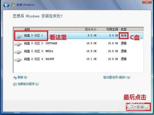 重裝Win7 系統(用光盤重裝Win7系統)