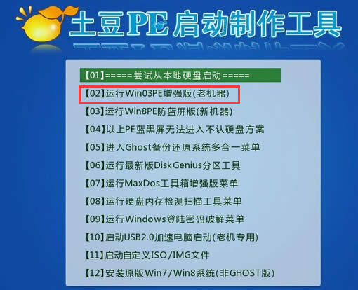 最方便實用的x240 重裝系統圖文教程