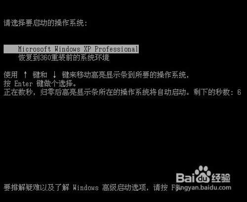 怎么用360系統重裝大師重裝系統