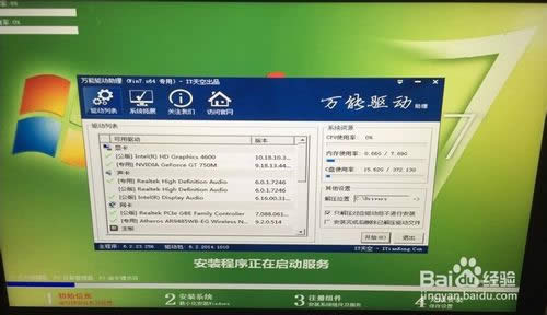 黑云一鍵重裝系統(tǒng)好用嗎