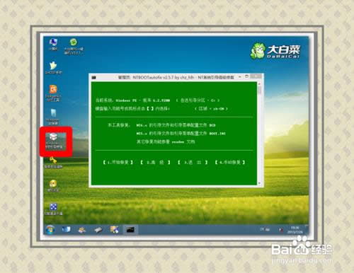 安裝出錯無法重裝系統的解決方法