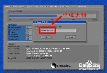安裝出錯無法重裝系統的解決方法