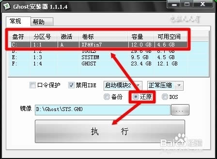 安裝出錯無法重裝系統的解決方法