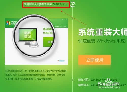 一鍵重裝系統(tǒng)備份
