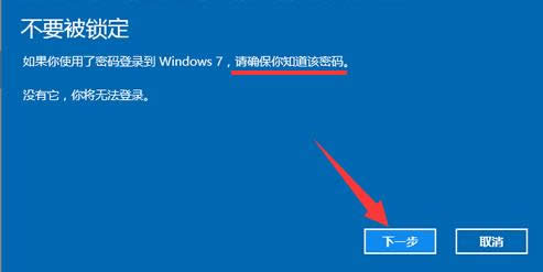 win10怎樣還原到win7系統(tǒng)?