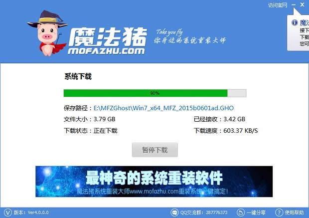 怎么重裝電腦系統(tǒng),下載win7系統(tǒng)過(guò)程