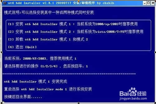 win8重裝成win7教程