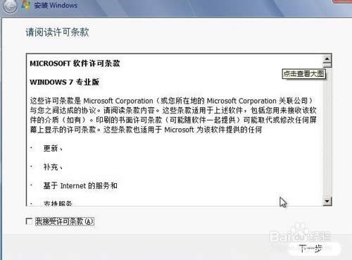 win8重裝成win7教程