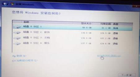 HP筆記本電腦重裝系統教程