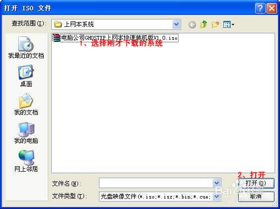 怎么把電腦系統重裝