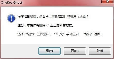 重裝系統(tǒng)win7旗艦版詳細(xì)教程及下載