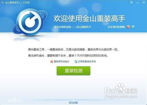 沒光驅怎么重裝操作系統