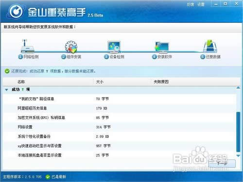 沒光驅怎么重裝操作系統