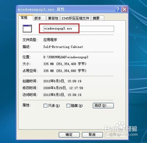 沒光驅怎么重裝操作系統