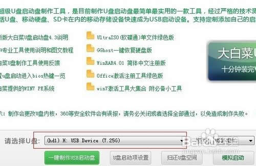 沒光驅怎么重裝操作系統