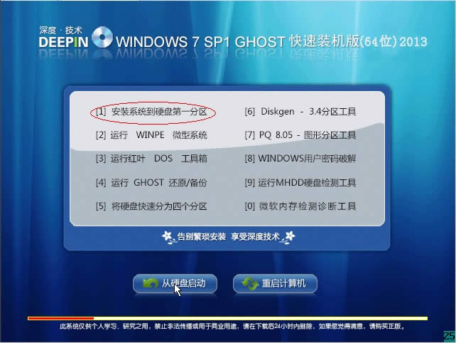 最詳細的windows7系統(tǒng)安裝教程
