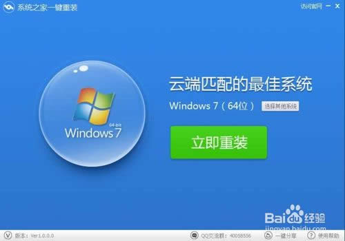 一鍵重裝xp系統(tǒng)哪個好