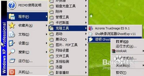 怎么用u盤(pán)重裝系統(tǒng)