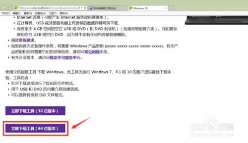win7怎么手動(dòng)升級(jí)到win10