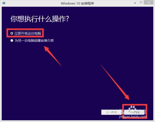 win7怎么手動(dòng)升級(jí)到win10