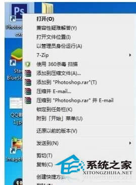 Win7安裝游戲/軟件時(shí)提示不兼容的處理辦法