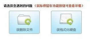 電腦重裝系統(tǒng)后怎樣數(shù)據(jù)恢復(fù)