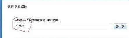 電腦重裝系統(tǒng)后怎樣數(shù)據(jù)恢復(fù)