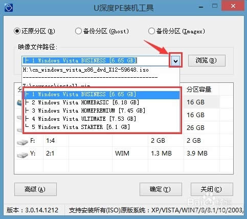 怎么安裝vista系統(tǒng)