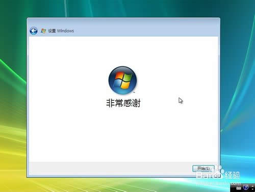 怎么安裝vista系統(tǒng)