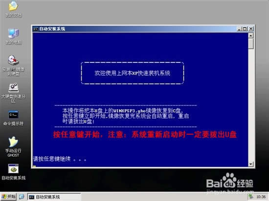 最簡單的系統(tǒng)重裝的步驟