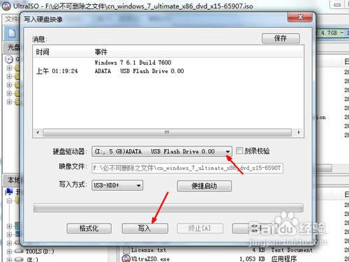 怎么把系統裝進u盤