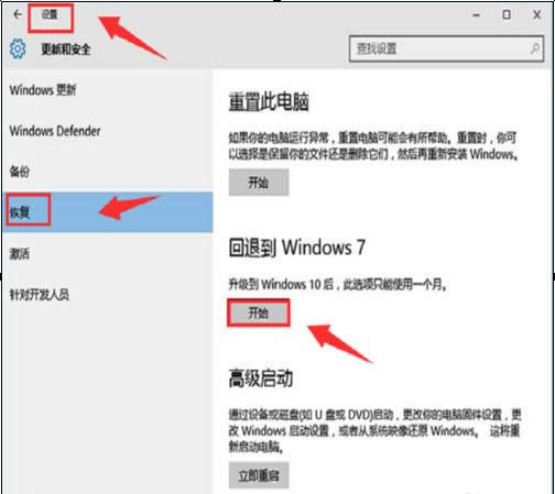 最新微軟系統重裝圖文教程