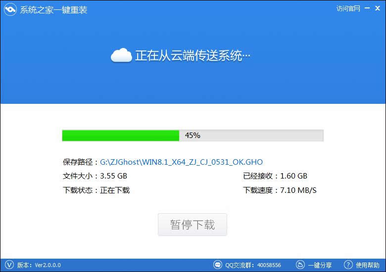 一鍵重裝系統(tǒng)8.1看過都說簡單