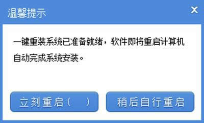 一鍵重裝系統(tǒng)8.1看過都說簡單