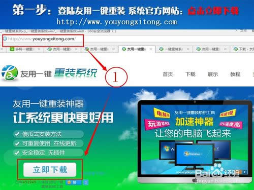 重裝系統(tǒng)win7（在線重裝系統(tǒng)win7）