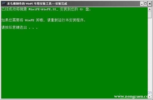 U盤裝系統