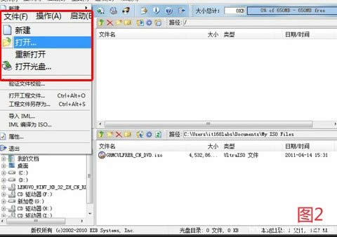 怎么用U盤裝系統？詳細圖文教程一看就會！win7、XP系統全通用！圖片2